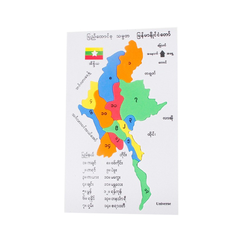 Myanmar Map Sticker